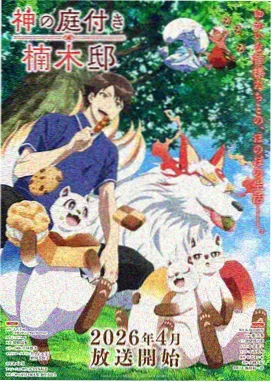 葫芦兄弟四娃喷火篇剧照